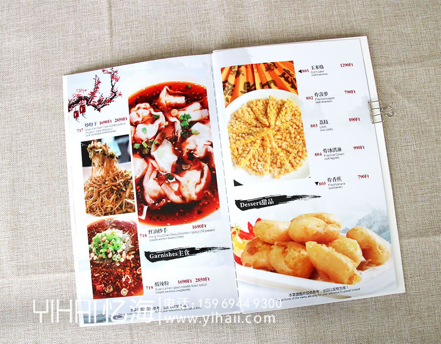 昆明忆海文化餐厅创意菜谱菜单设计制作，这些创意菜谱设计你都了解么